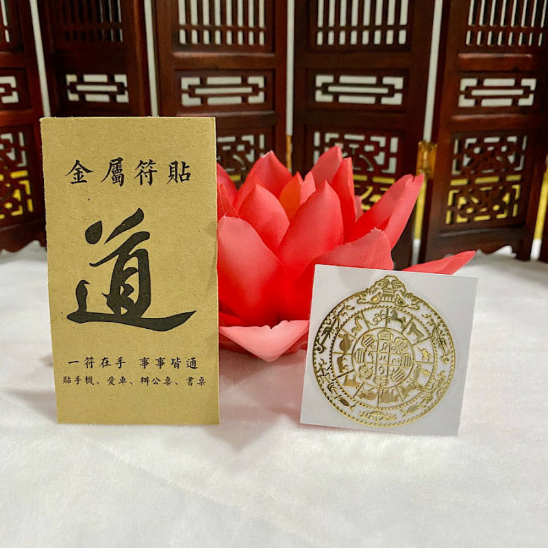 Miếng dán CẢI VẬN - CHUYỂN VẬN TÀI LỘC 12 CON GIÁP