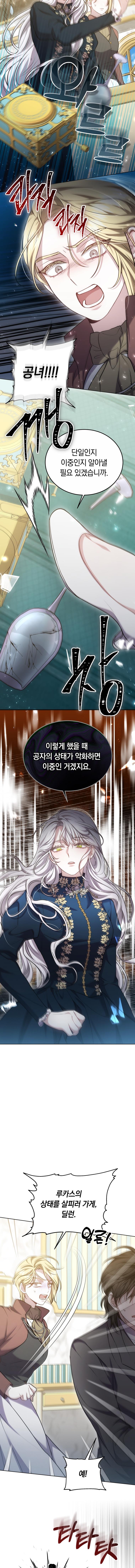 cháu trai nam chính rất thương tôi chapter 26 15