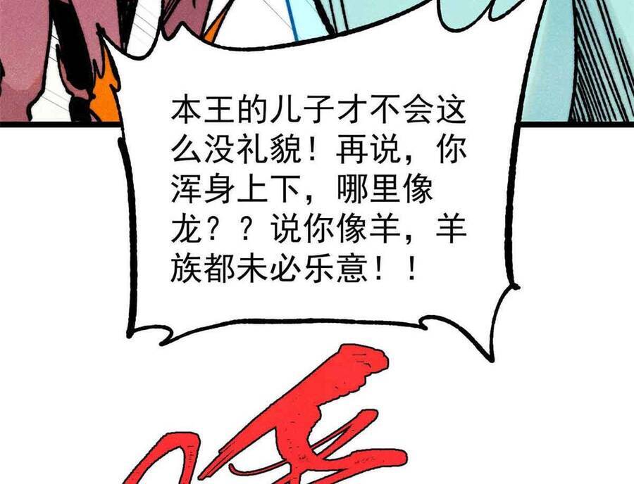 vạn cổ tối cường tông chapter 390.1 140