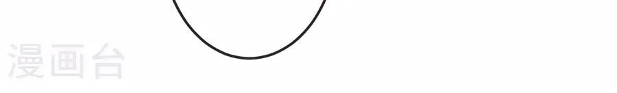 cuộc sống hào môn của vu nữ chapter 10 4