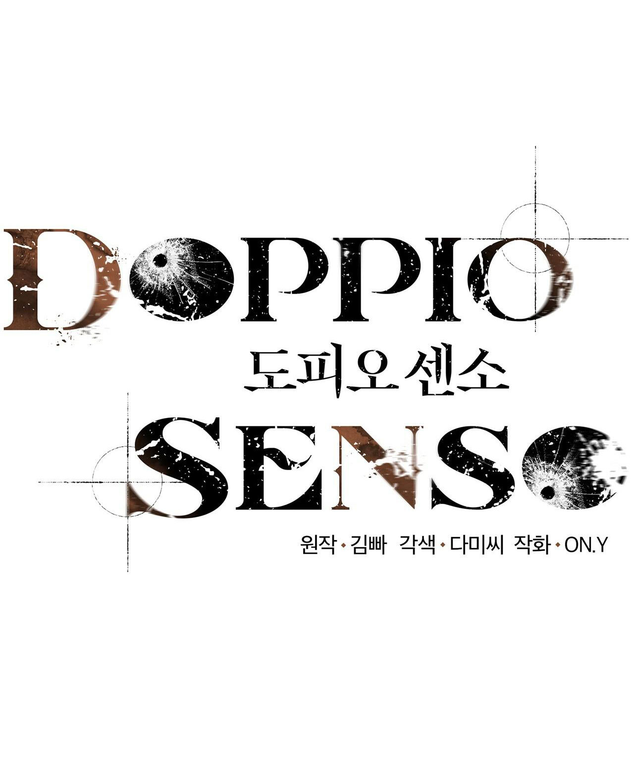 doppio senso chapter 15 5