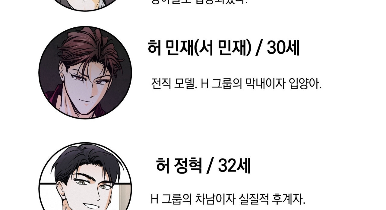 Lại Là Nói Dối chapter 7.2 - Trang 75