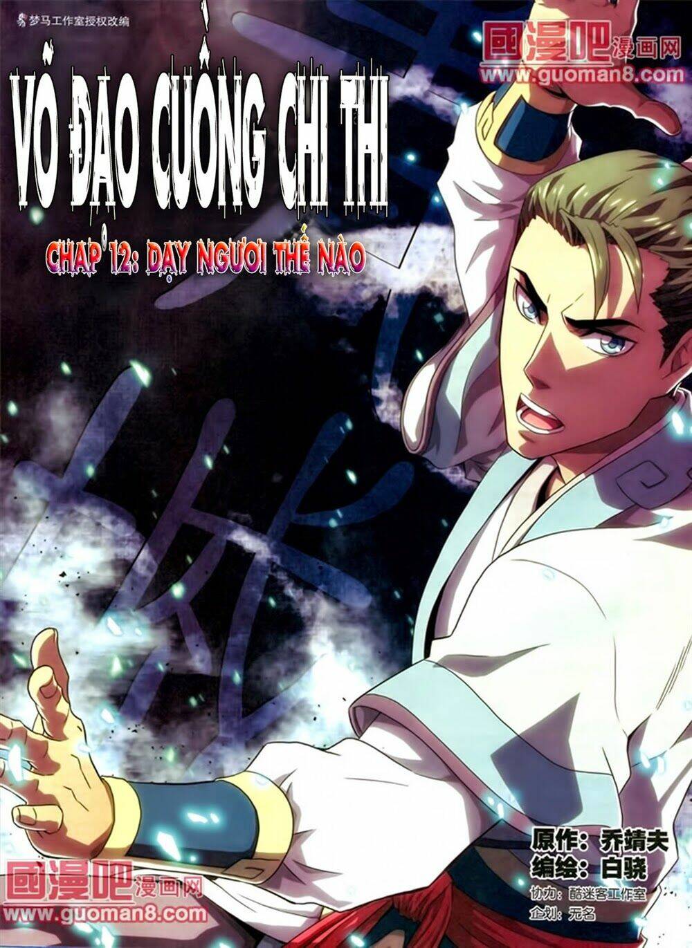 võ đạo cuồng chi thi chapter 12 2