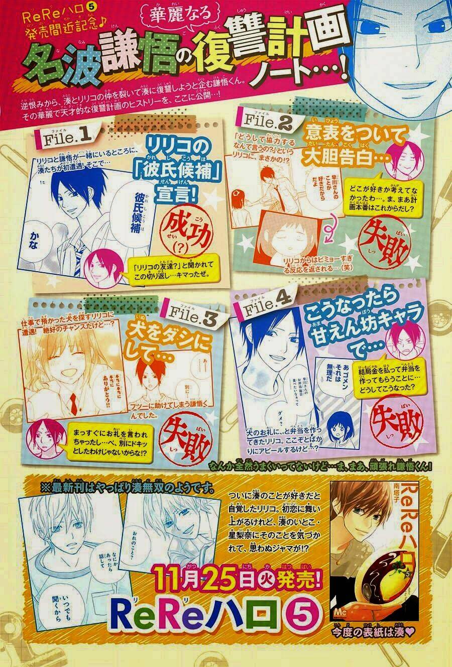 rere hello chapter 21 3