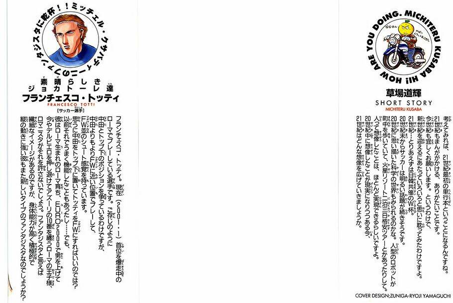 vũ điệu trên sân cỏ - fantasista chapter 54 2