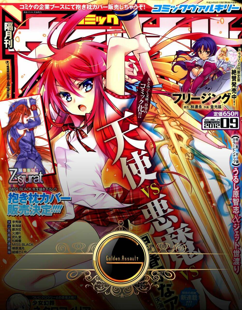 shishunki na adamu chapter 1 1