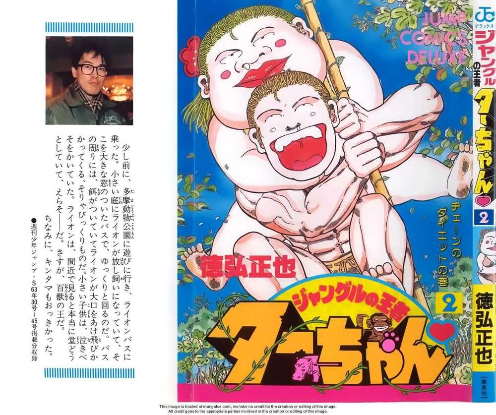 jungle no ouja taa chan chapter 17 2