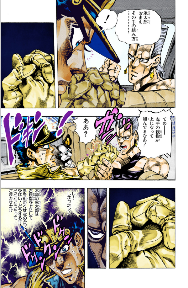 Jojo No Kimyouna Bouken 21 - Jojo's Bizarre Adventure 21 (Japanese Edition)