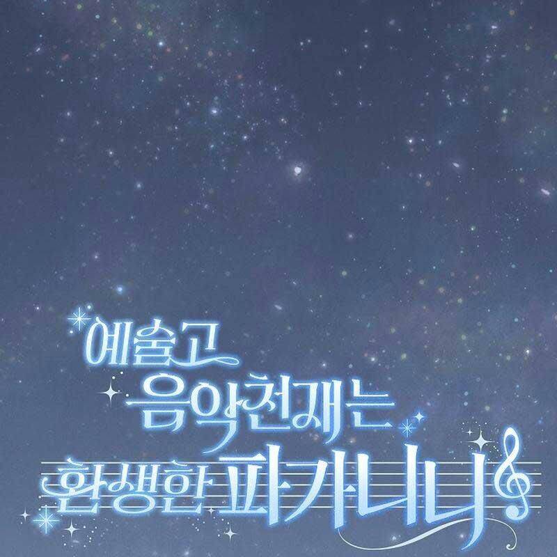 Thiên Tài Âm Nhạc Trường Trung Học Chapter 28 62