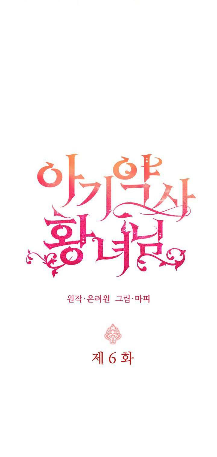 công chúa dược sĩ bé con chapter 6 4