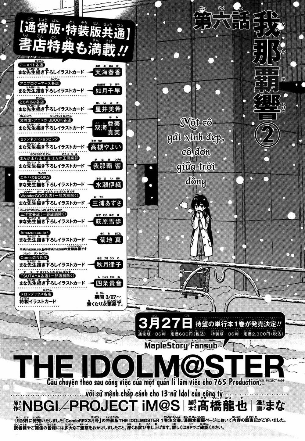 the idolm@ster (mana) chapter 6 4