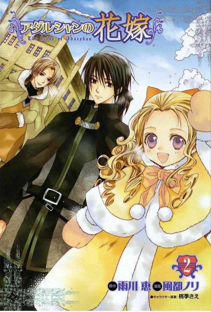 adarushan no hanayome chapter 5 4