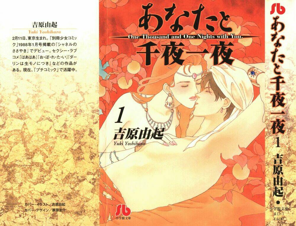 anata to senya ichiya (bên anh nghìn lẻ một đêm) chapter 1 3