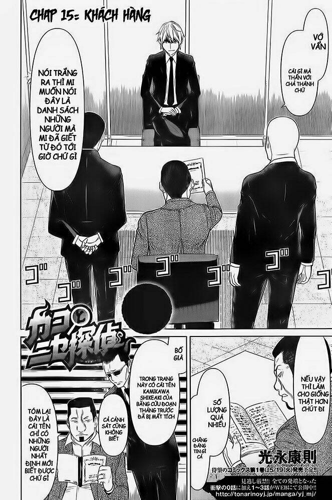 kako to nise tantei chapter 15 4