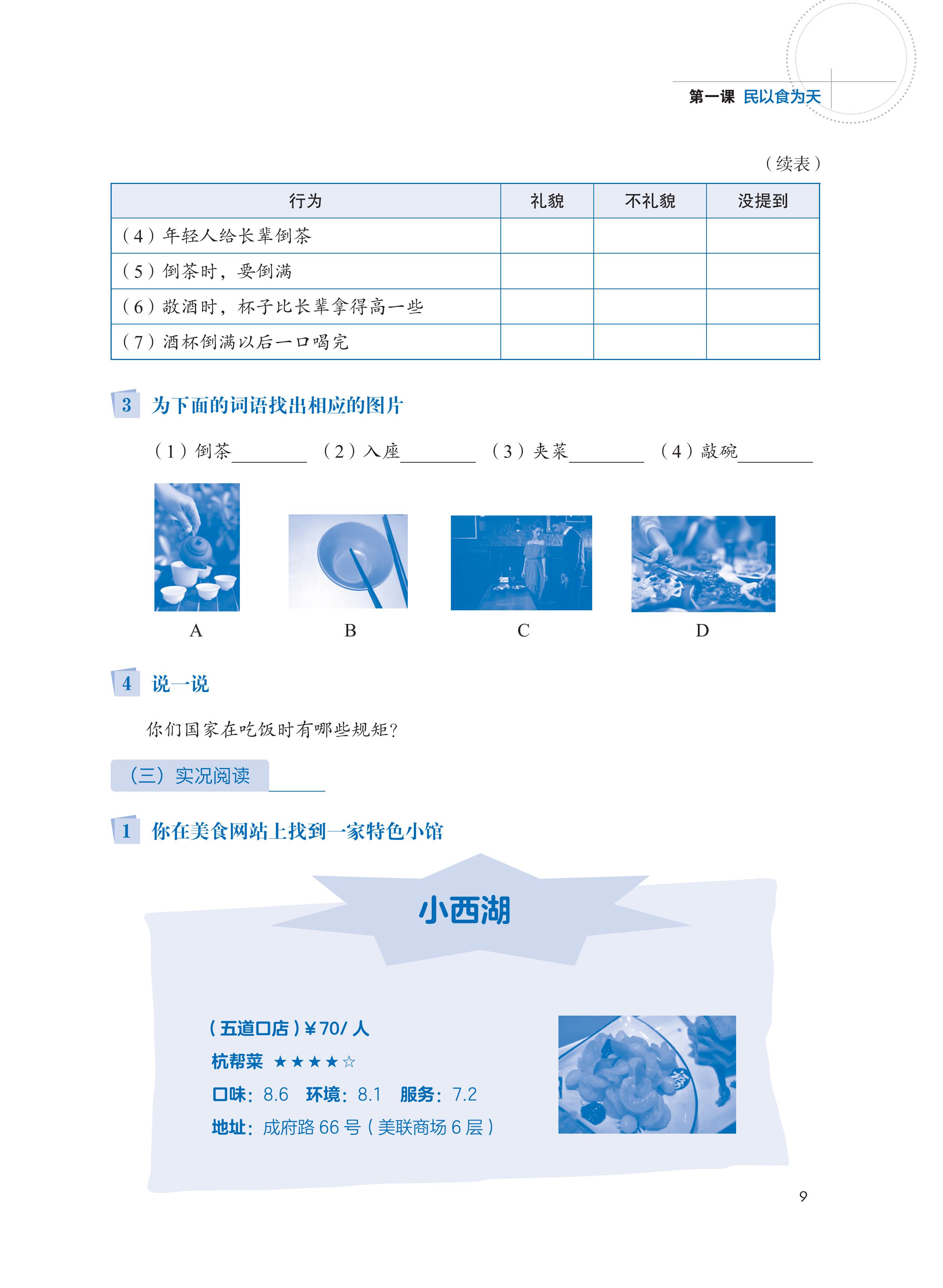 Sách-combo: LEDU Giáo trình môn đọc hiểu Tiếng Trung 3 + 4+DVD tài liệu