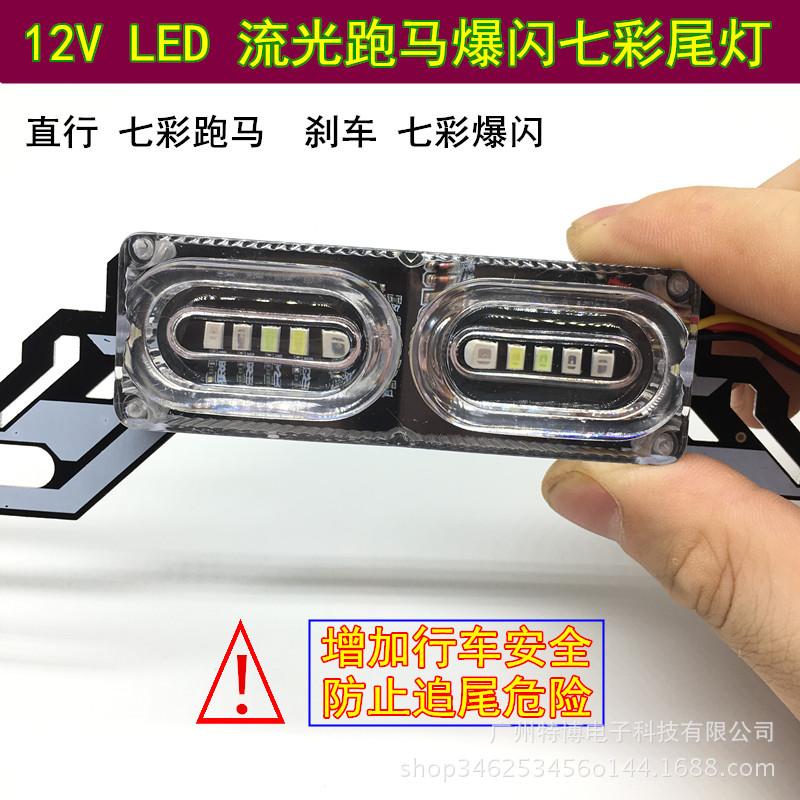 Chương trình khuyến mãi phù hợp cho đèn phanh LED xe máy, đèn lái xe, đèn lái xe điện, đèn màu xe tay ga, tấm đèn hậu phía sau