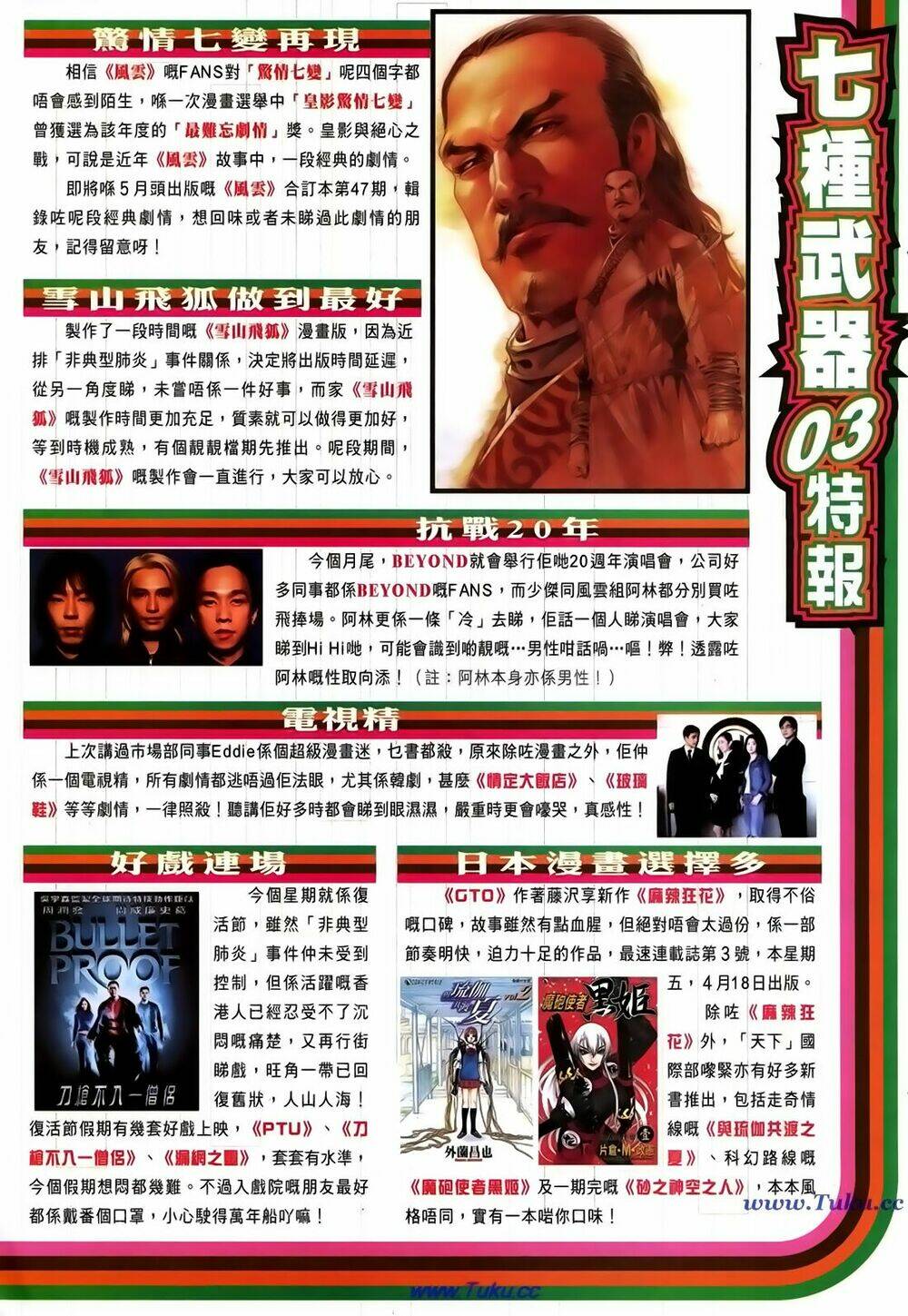 thất chủng vũ khí chapter 53 34