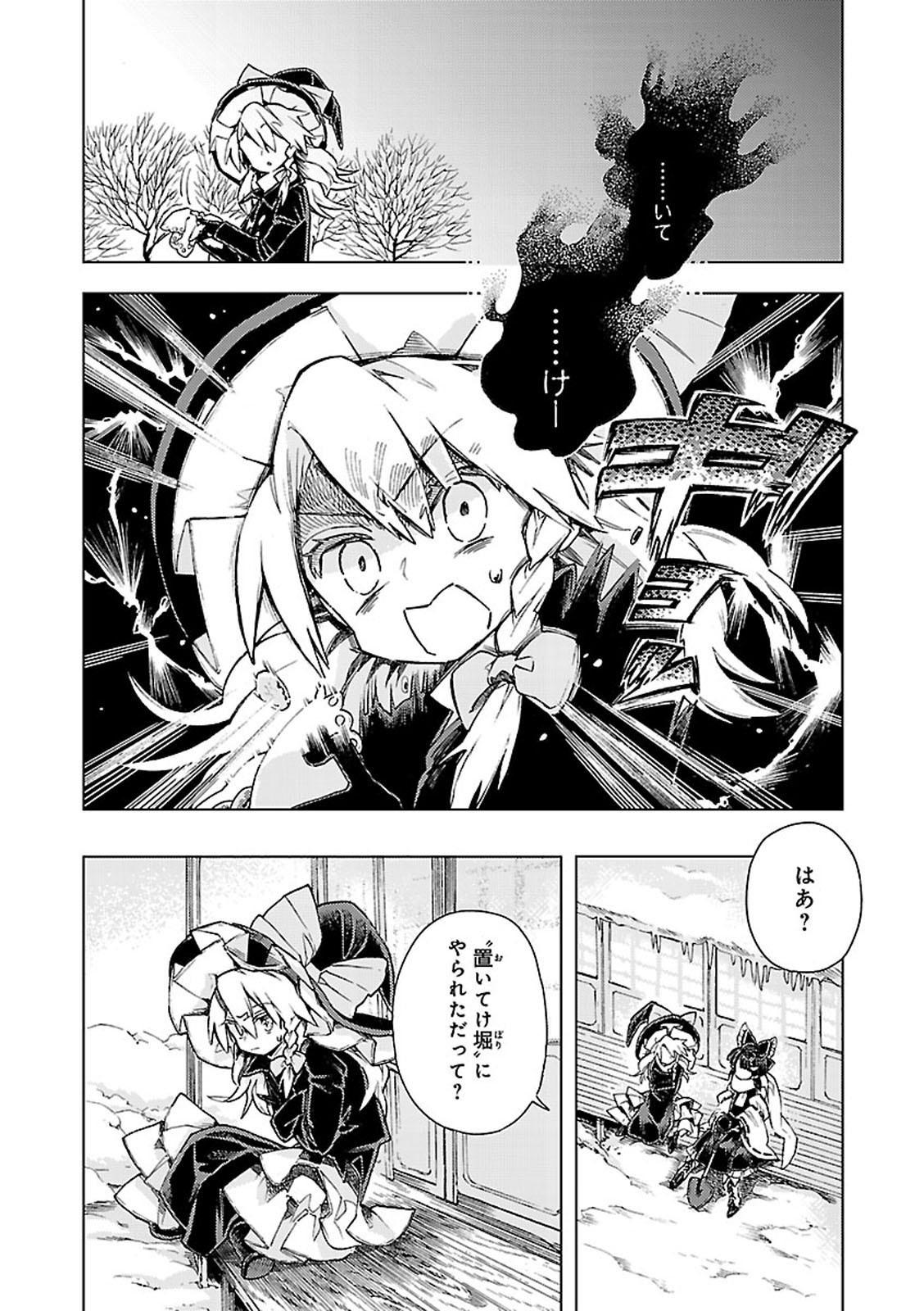 Forbidden Scrollery 3 (Japanese Edition)