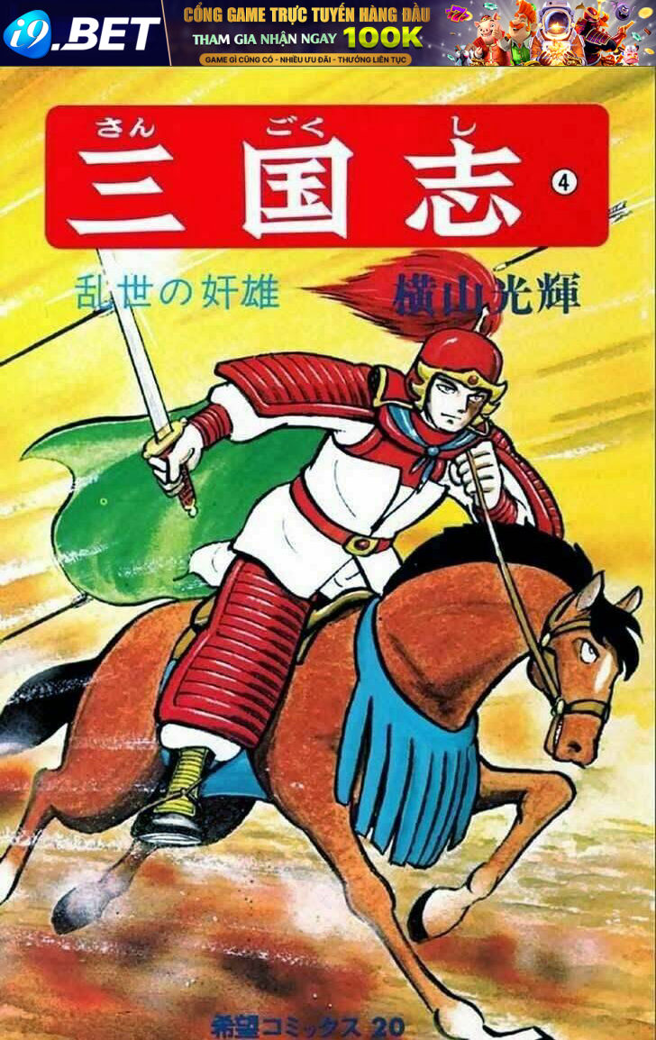 tam quốc chí chapter 25 1