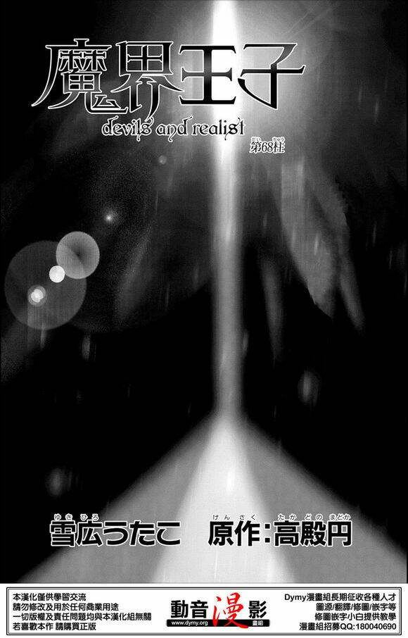 phong ấn triệu hồi ác quỷ dantalion chapter 68 2