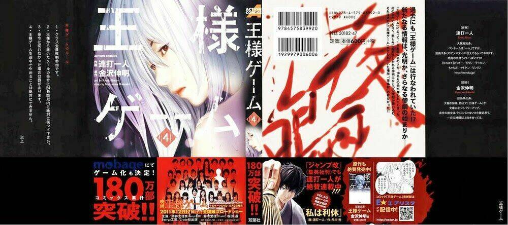 ousama game chapter 19 2