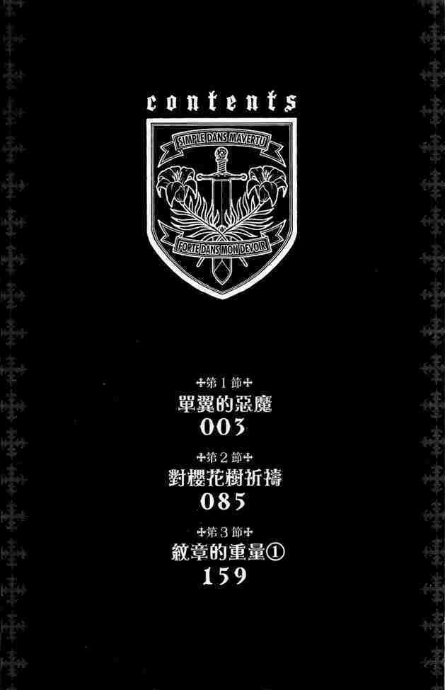 holy talker chapter 1.1 5