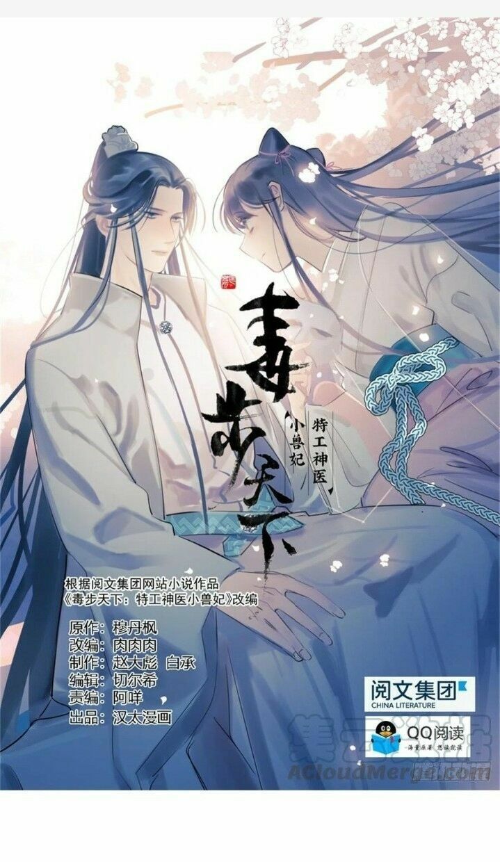 độc bộ thiên hạ: đặc công thần y chapter 203 1