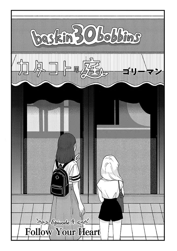 katakoto no niwa chapter 9 1