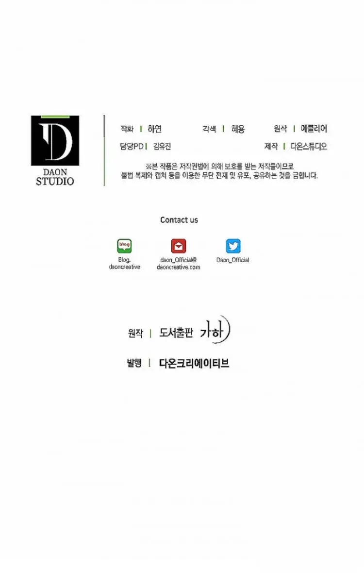 bệ hạ, xin đừng giết tôi!! chapter 24 42