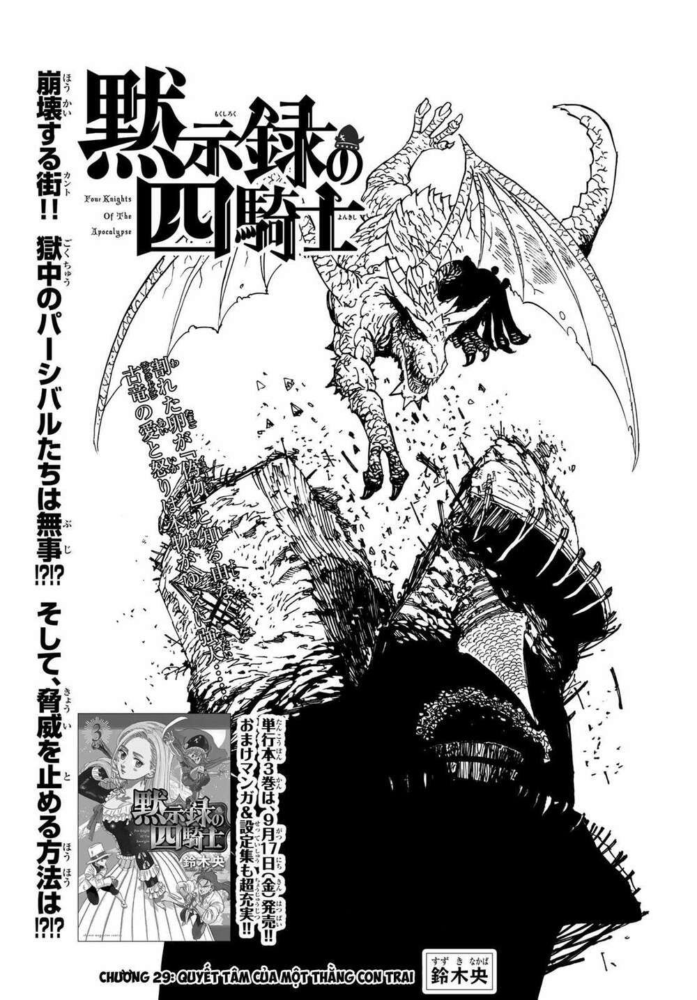mokushiroku no yonkishi chapter 29 1