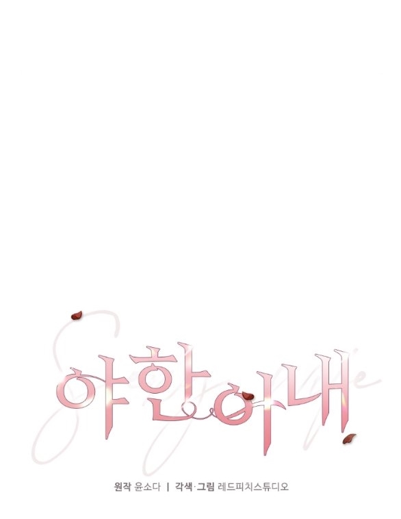 [18+] người vợ quyến rũ chapter 12.1 8