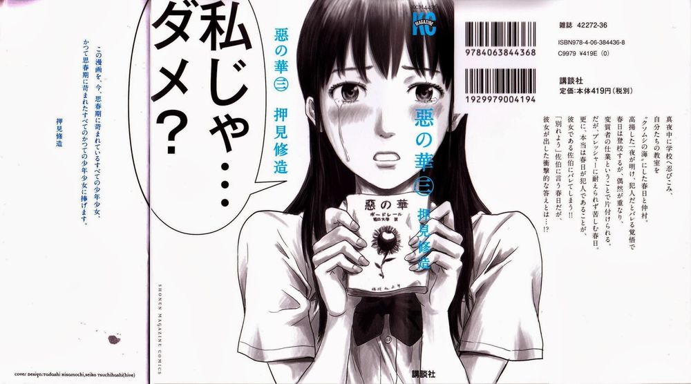 aku no hana chapter 13 1