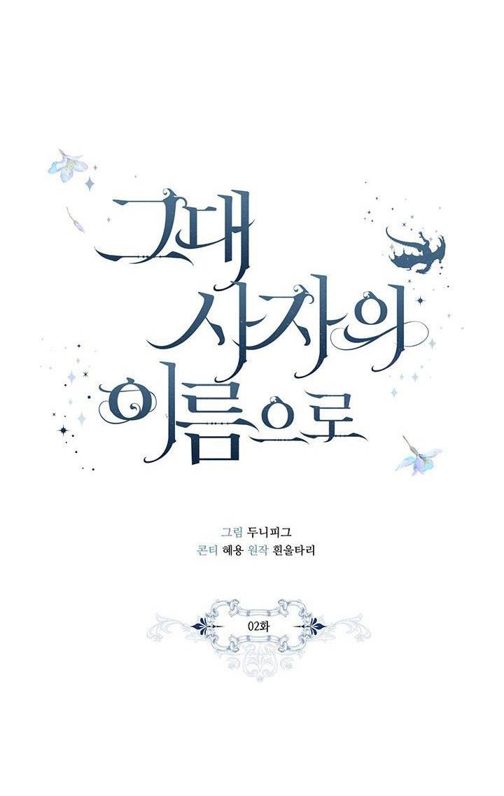 nhân danh cái chết của người chapter 2 8