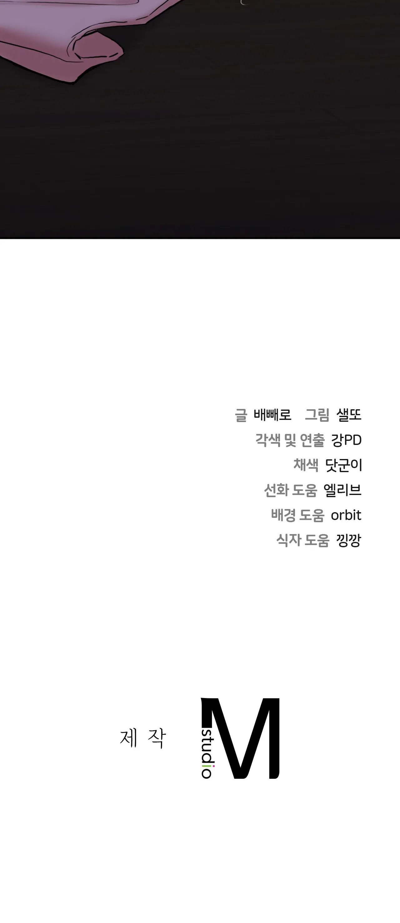 [18+] không là bạn bè chapter 8.2 33