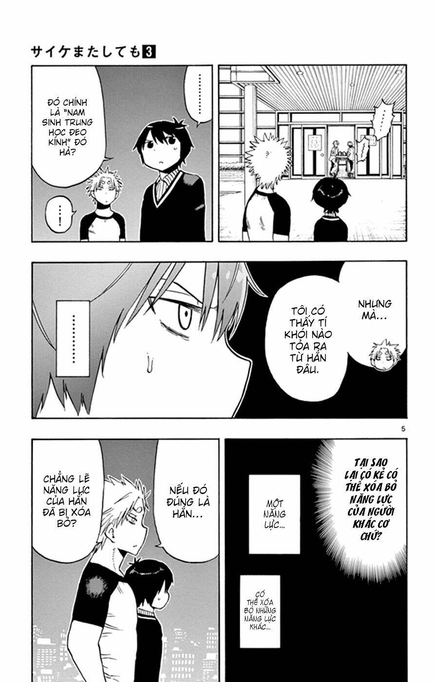 saike mata shite mo chapter 20 7