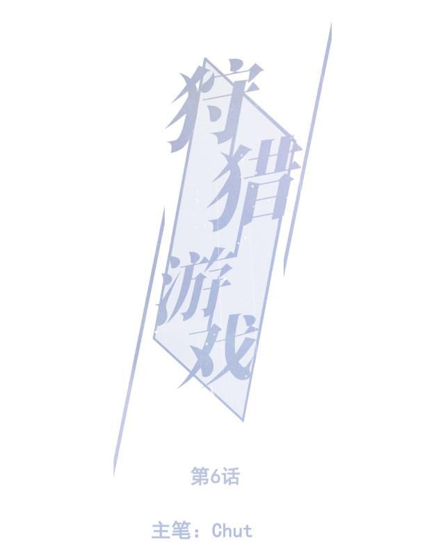 trò chơi săn mồi chapter 6 2