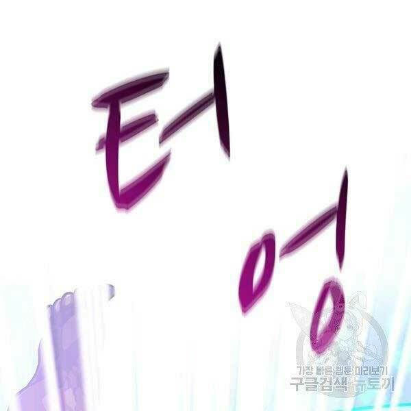 arcane sniper chapter 45 130