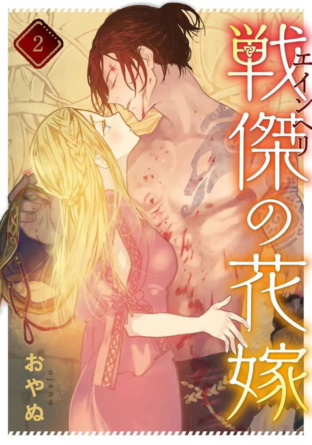 [18+] cô dâu của tầng địa ngục sinh môn chapter 2.1 1