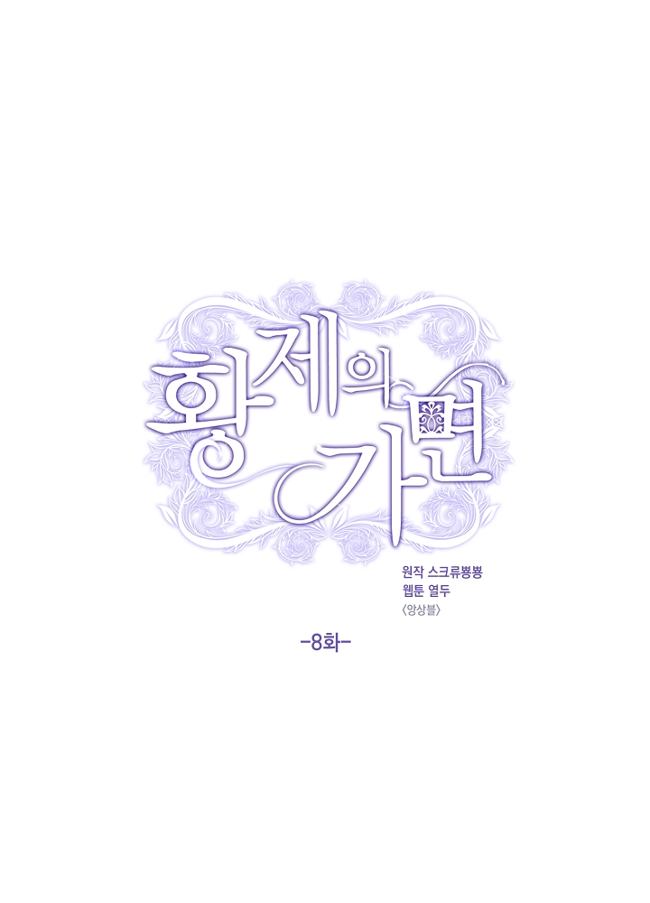 mặt nạ của hoàng đế chapter 8 2