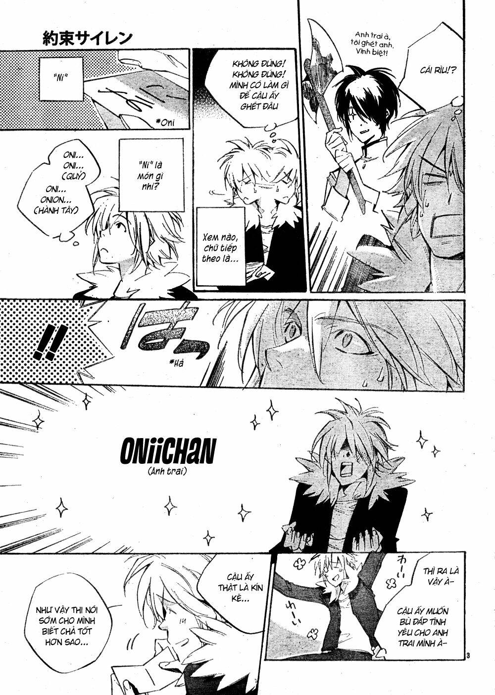 yakusoku siren chapter 3.5 4