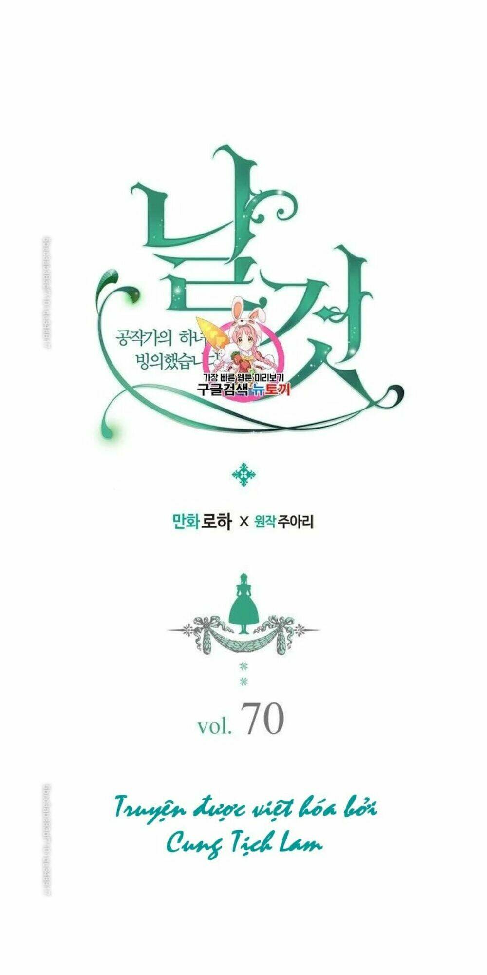 tôi trở thành hầu gái của một công tước chapter 70 1