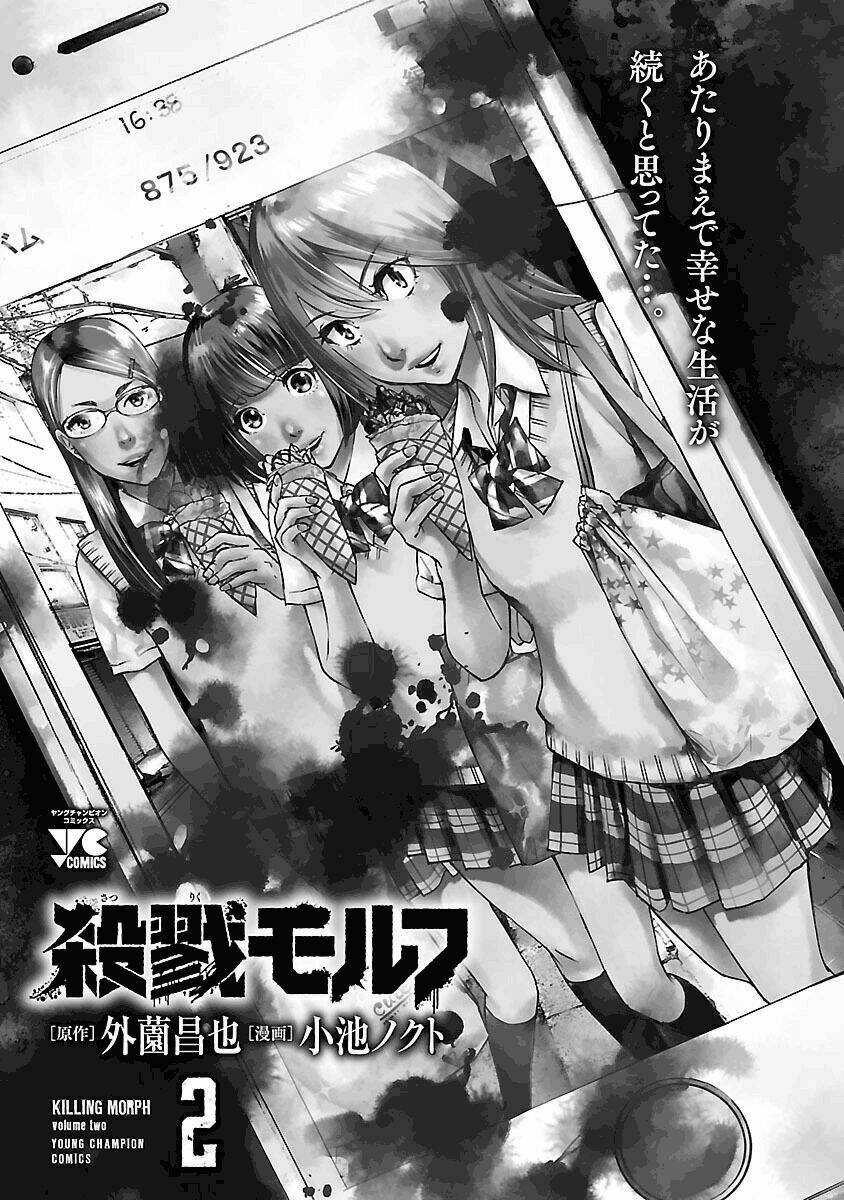 killing morph chapter 17 3