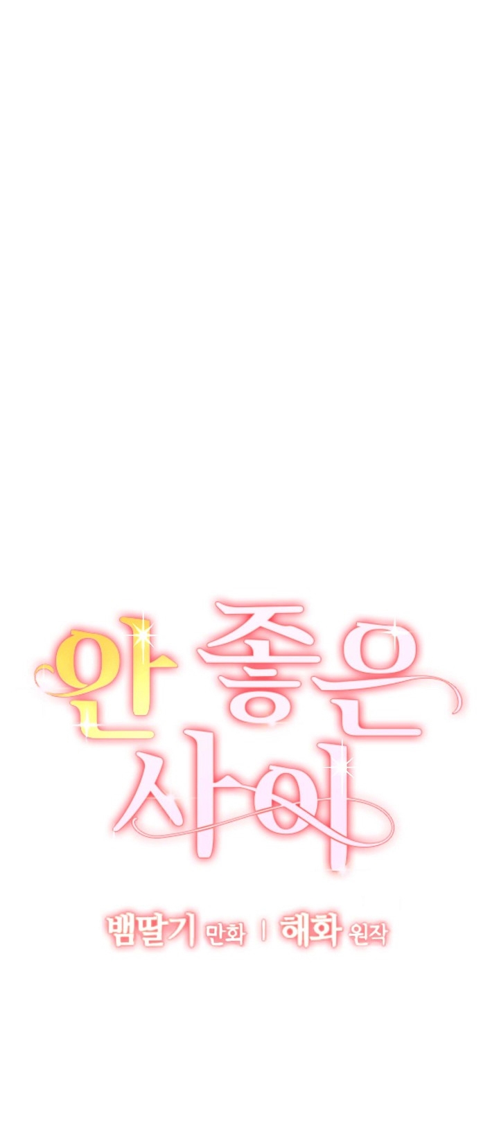 Mối Quan Hệ Không Tốt chapter 34.1 - Trang 11