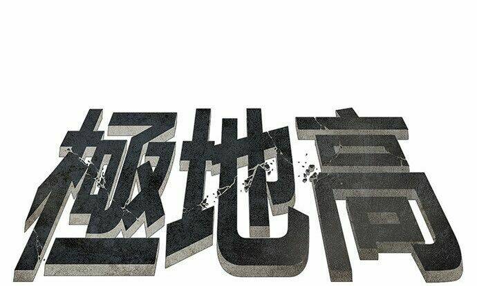 special martial arts extreme hell private high school chapter 38 24