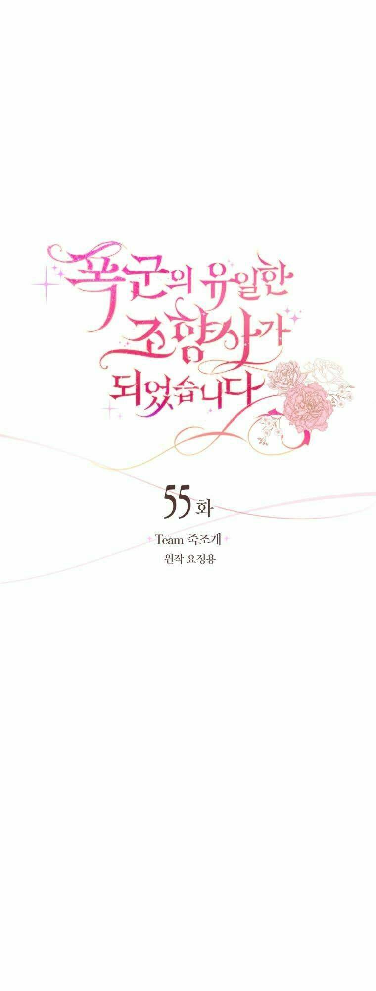 nhà điều chế nước hoa độc quyền của bạo chúa chapter 55 12