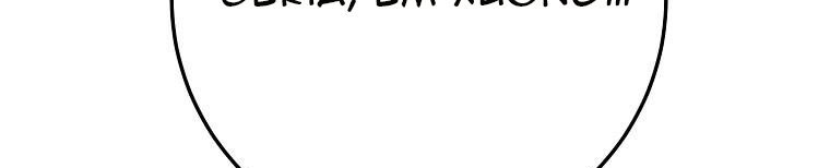 xin hãy kết hôn với em chapter 38 21