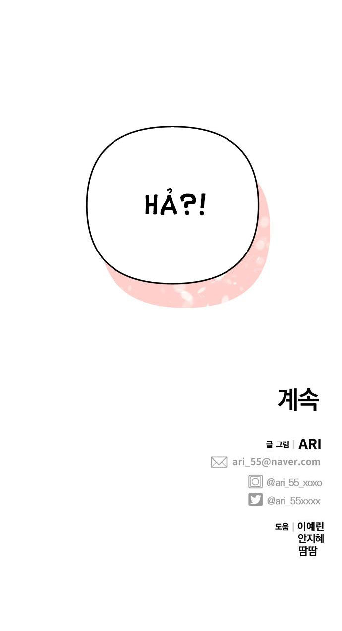 gửi em người đánh cắp những vì sao - to you who swallowed a star chapter 60.2 54