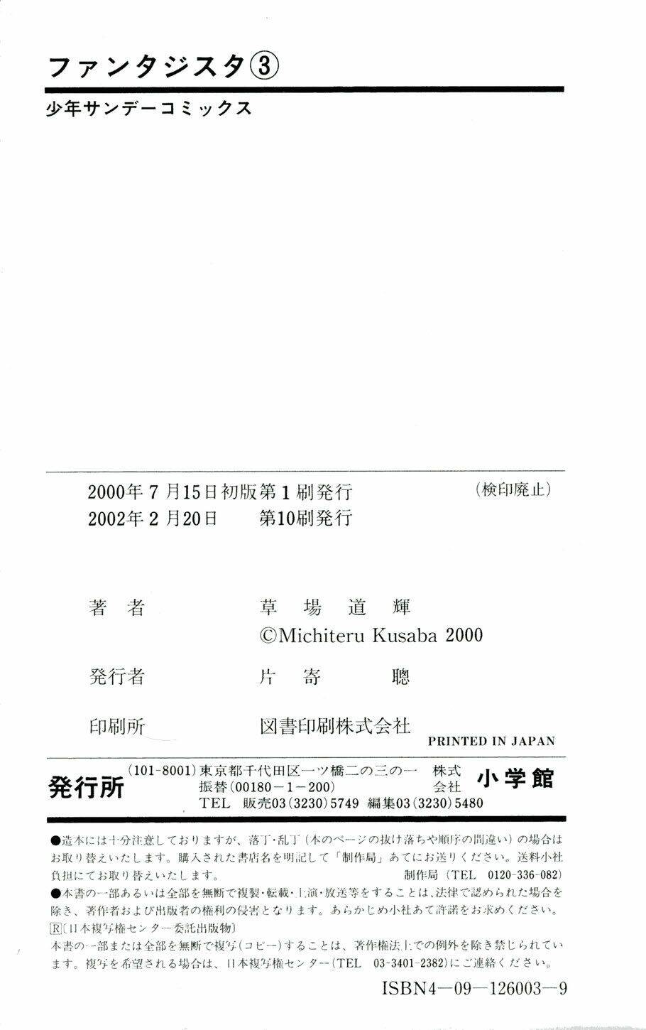 vũ điệu trên sân cỏ - fantasista chapter 26 22