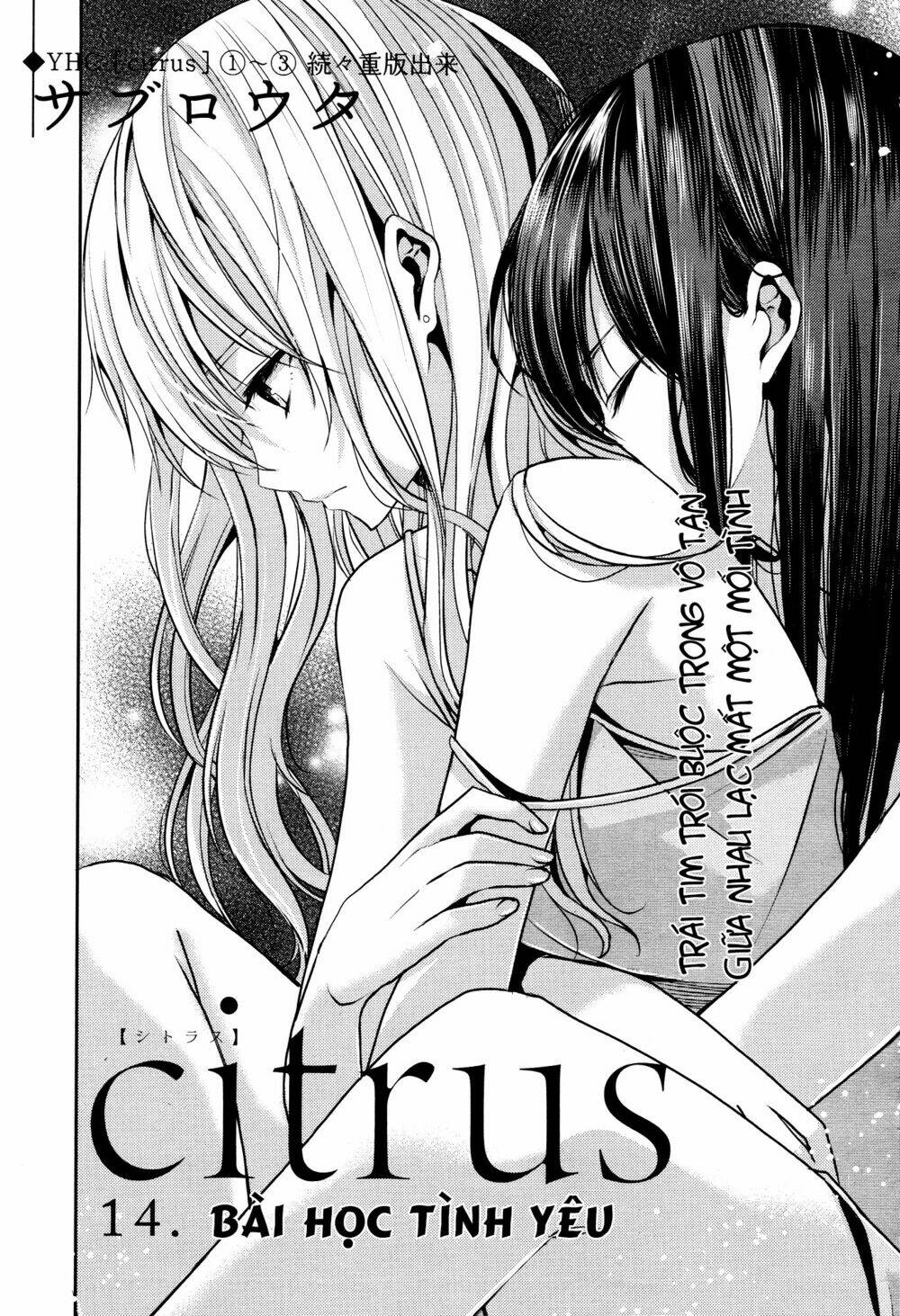 citrus (saburouta) chapter 14 3
