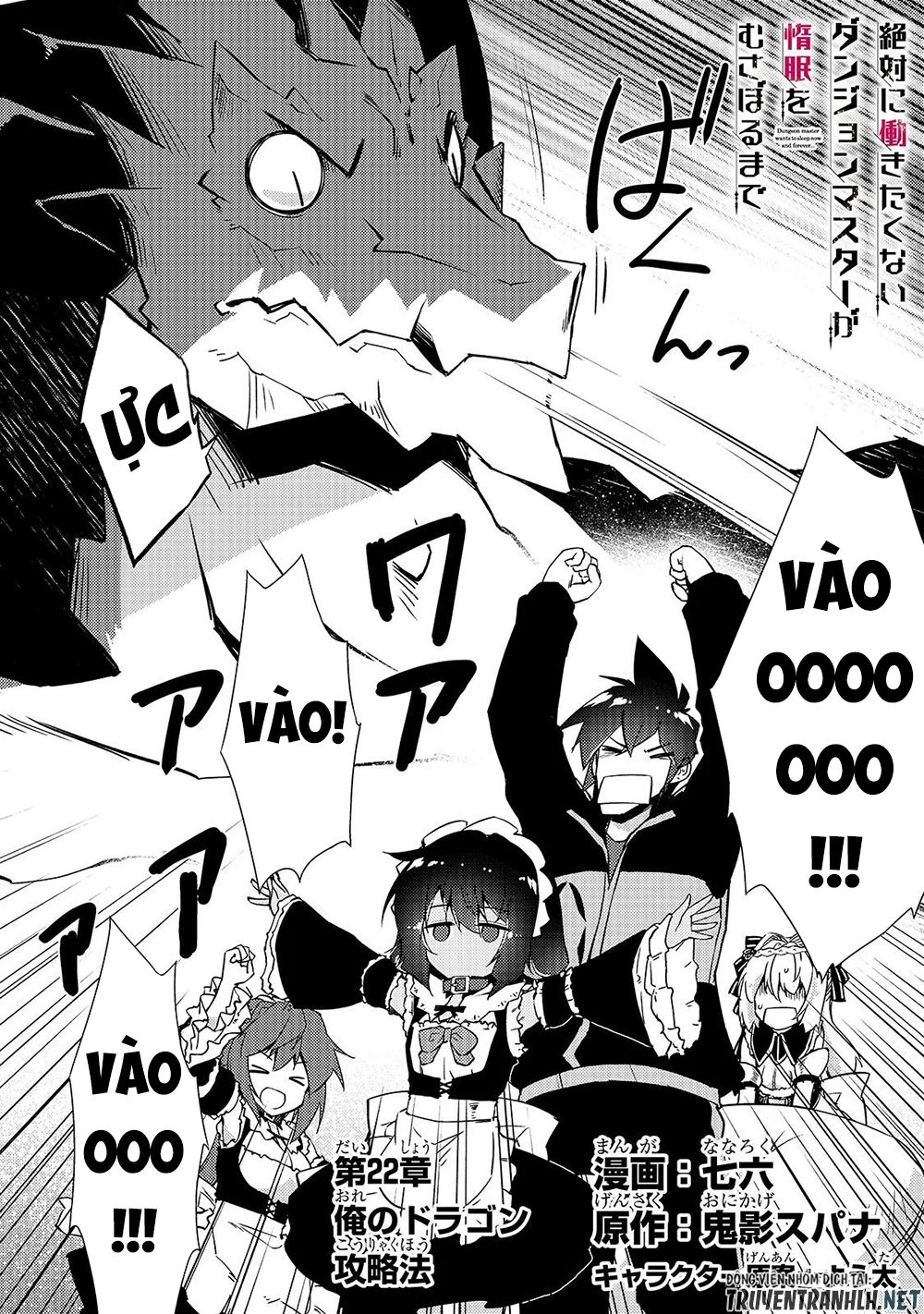 chủ nhân của mê cung rất lười chapter 22 2